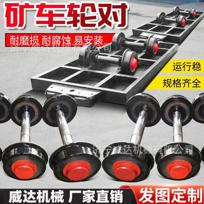 翻斗式矿车轮对铸钢实心一吨承重T型单边矿车轮固定式平板车轮对