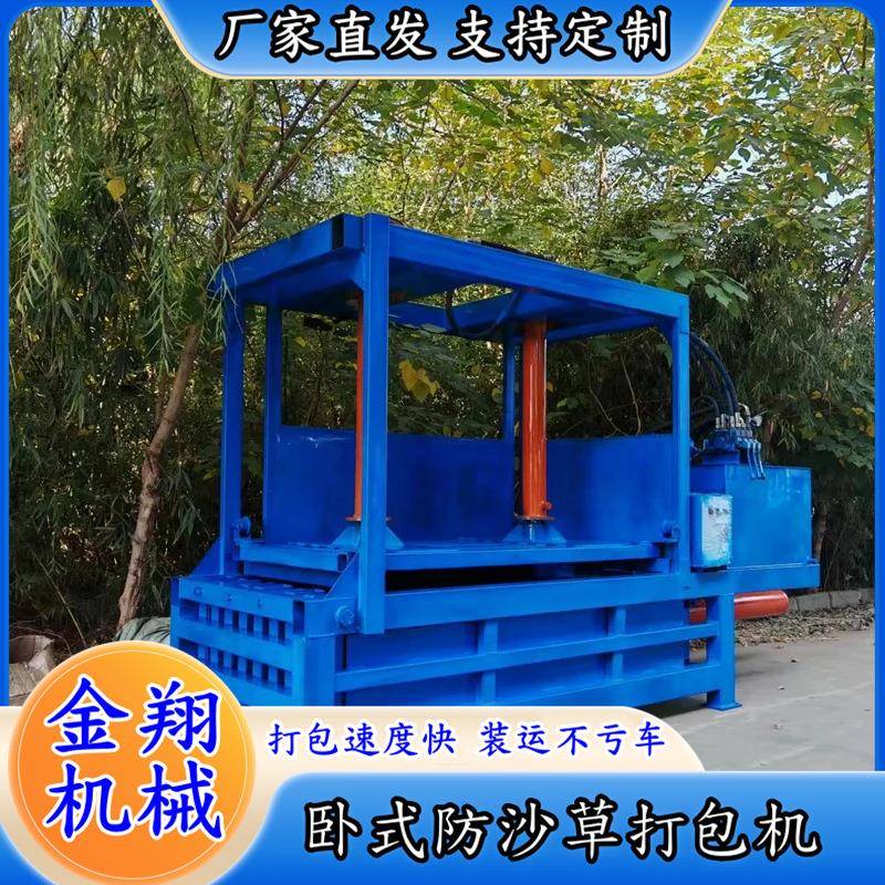 治沙草打包机 中型防沙草稻草压块机 压力大 治沙草打捆机