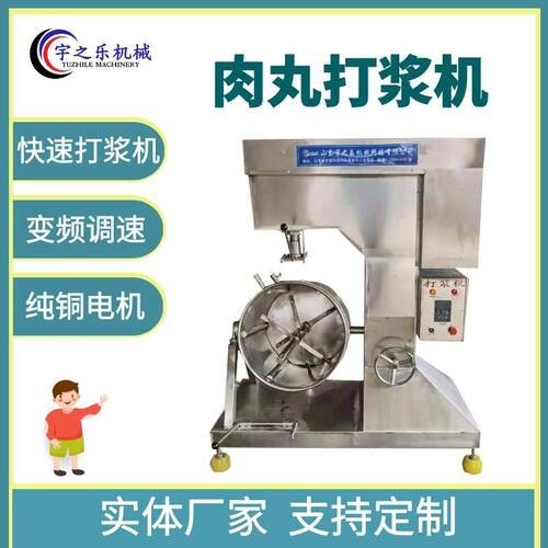 墨鱼滑打浆机 商用制冷打浆机肉丸变频打浆机 辣椒酱加工设备厂家