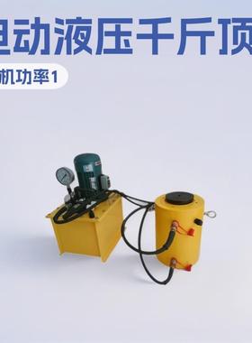 CLRG504系列大吨位电动液压千斤顶 液压缸小型专用设备厂家加工