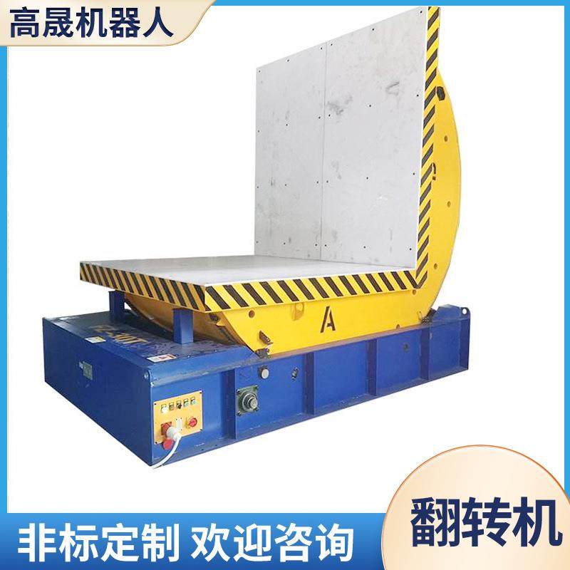 耐冲击耐磨损大型工业卷料翻转机90度钢带翻转设备工业模具翻转台