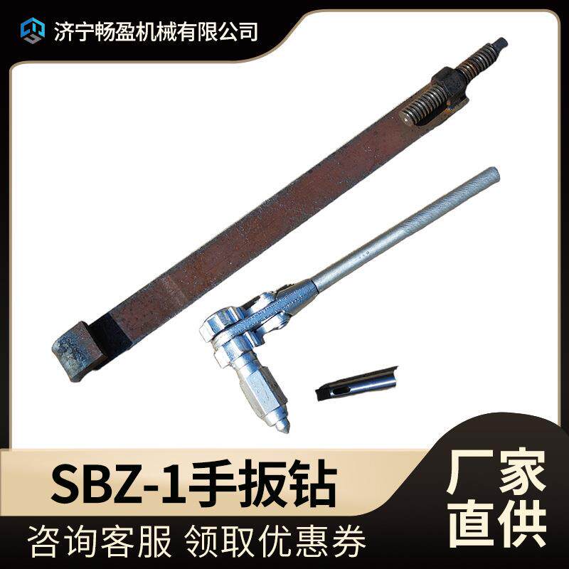SDB-1铁路打孔钻 手扳钻孔机铁轨手动钻机械式SBZ-1轨道钻