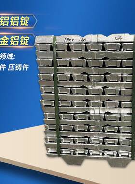 按成分调配ZLD205A铝锭 新能源智造用ZAlCu5MnCdvDA铝合金锭