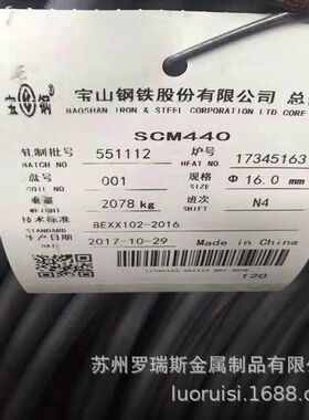 现货供应SCM440合金结构钢 SCM440合金结构圆钢  质量保证