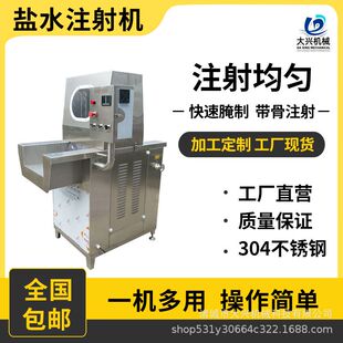 牛排全自动腌肉机 猪蹄带骨盐水注射设备 海产品变频盐水注射机