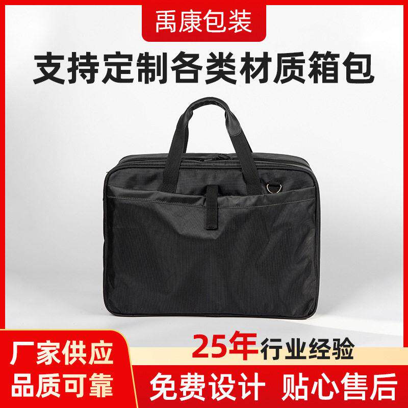 样品展示箱包定制大容量牛津布收纳包EVA内衬定制样品展示收纳袋