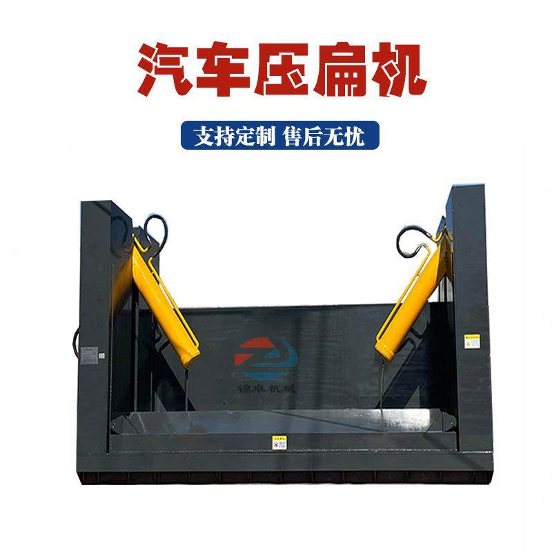 报废汽车压扁机废旧汽车壳框架拆解压块机货车面包车小轿车挤扁,五金/工具,其他机械五金,淘宝优惠券,粉丝福利购,淘宝优惠卷