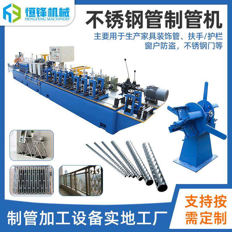 厂家不锈钢焊管生产线设备 佛山直缝焊管机 汽车排气管制管