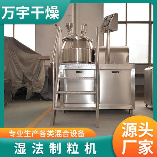 石油助剂颗粒机不锈钢湿法制粒机家畜家禽饲料制粒机宠物粮造粒机