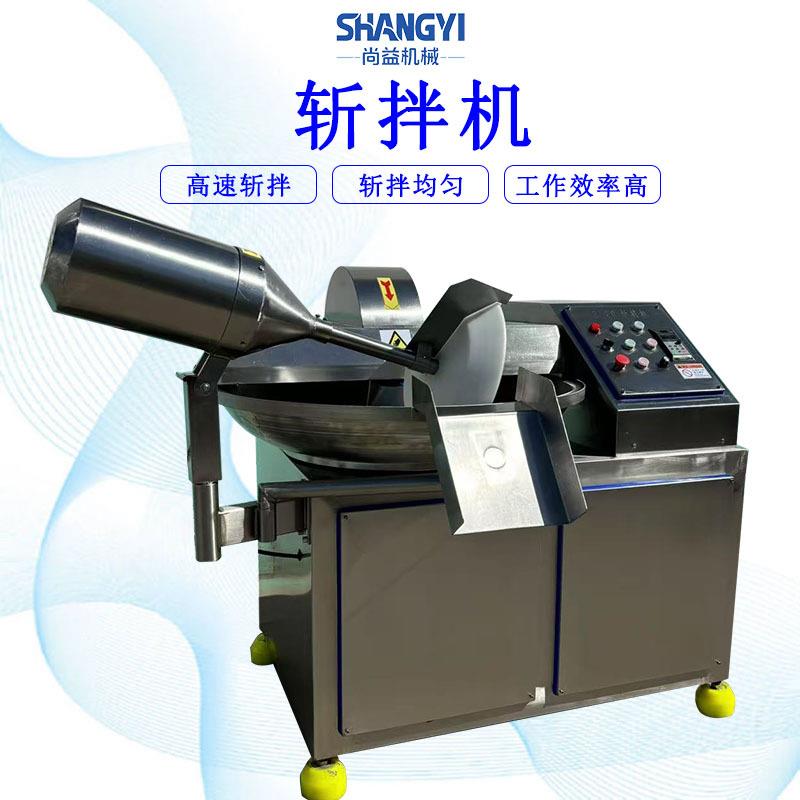 宠物食品斩拌机猫粮狗粮肉糜斩拌机新款商用肉糜斩切机