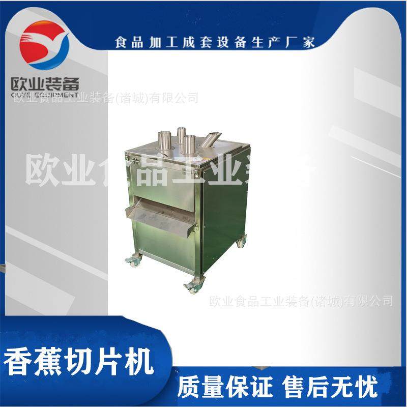 菠萝切圆片机器 中药材大黄切片机 全自动水果斜片切片机,清洗/食品/商业设备,肉制品加工设备,淘宝优惠券,粉丝福利购,淘宝优惠卷