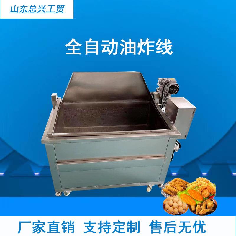 供应方形自动翻筐式油炸机 蔬菜丸子油炸机 花生米小型油炸设备
