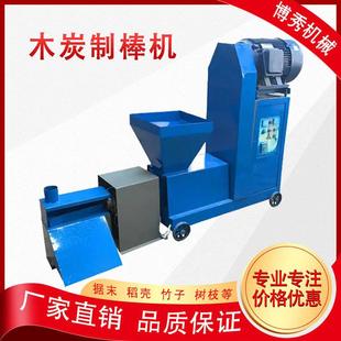 机制木炭机 多功能烧烤炭制棒机 全自动化 成型好 厂家质保一年