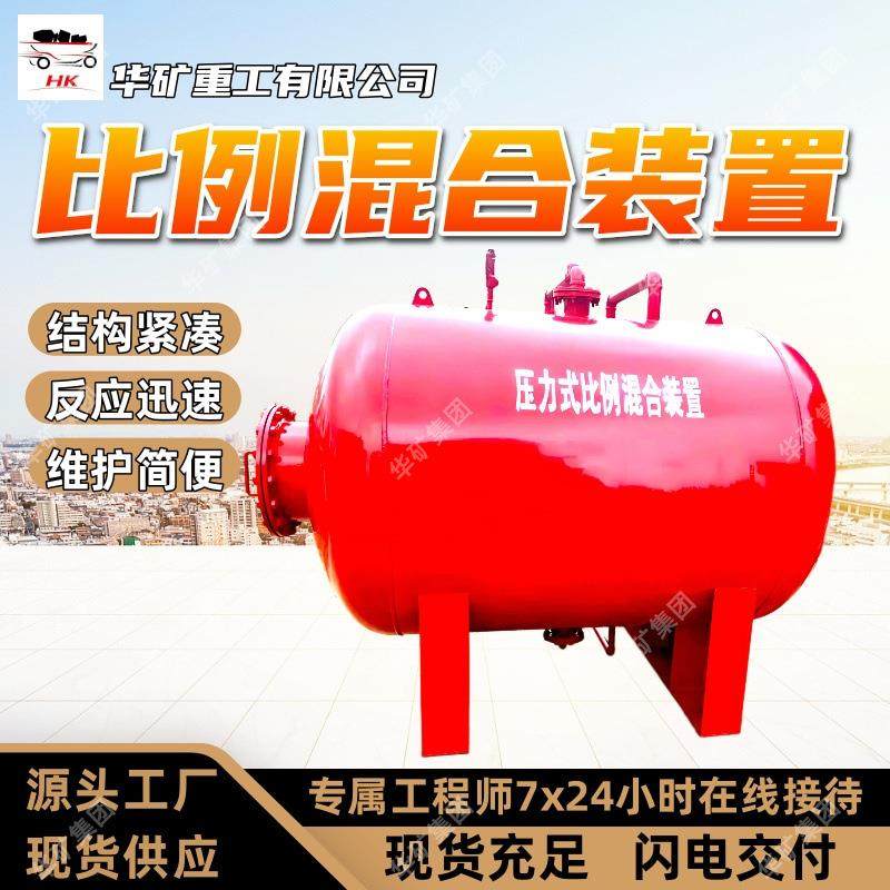 直供压力比例混合装置反应迅速PHYML32/15压力式泡沫比例混合装置,五金/工具,家用消防套装,淘宝优惠券,粉丝福利购,淘宝优惠卷