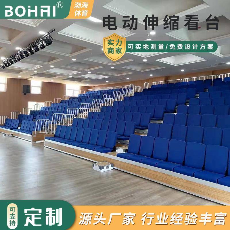 体育场馆伸缩看台座椅演播厅会议室软包座椅篮球馆电动伸缩看台