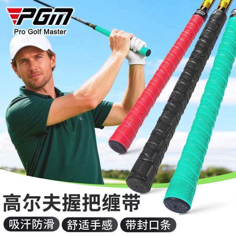 青洲尔夫球杆握把胶带 快捷更换新握把 缠绕式握把绑带防滑防汗