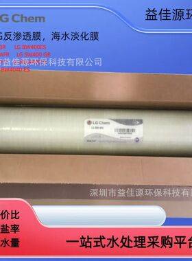 供应韩国LG反渗透膜LG BW400 ES节能型纯水膜