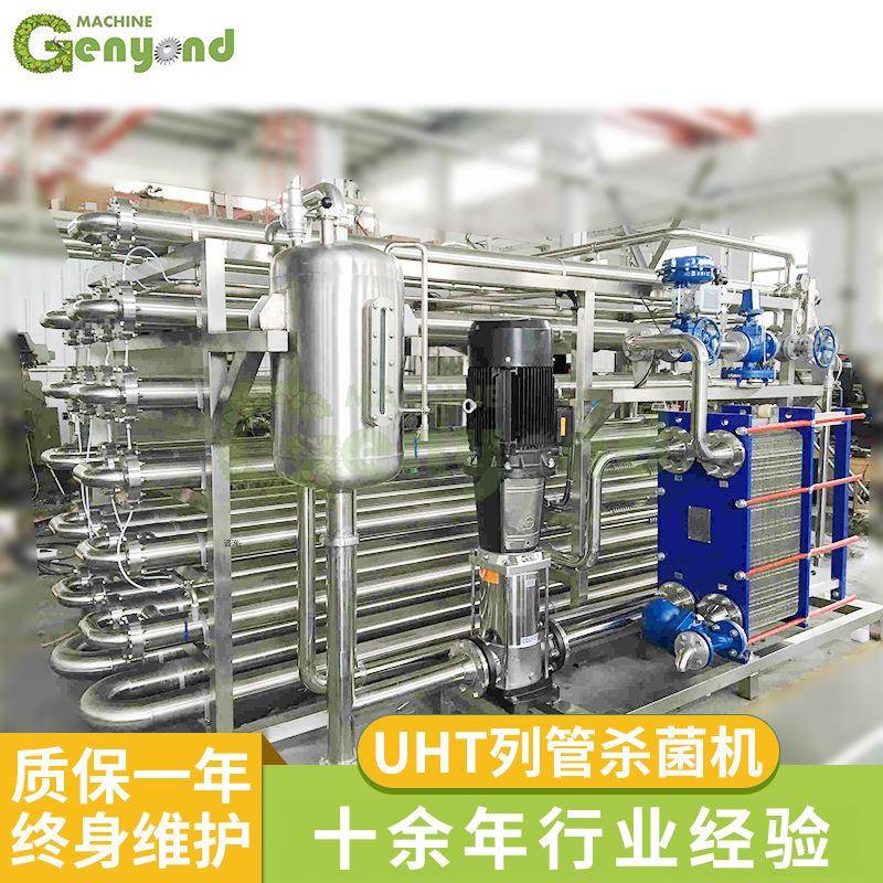 厂家直供UHT列管杀菌机 饮料食品凉茶果汁高温UHT列管式杀菌机