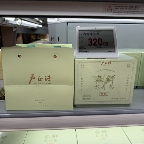 胖东来定制春鲜西湖龙井2026新茶