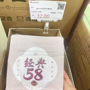 代购胖东来茶叶红茶经典58滇红茶口粮茶定制款正品代买包邮