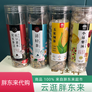 代购胖东来药房清轻茶养生茶花茶熬夜茶包玉米须茶竹蔗茅根雪梨茶