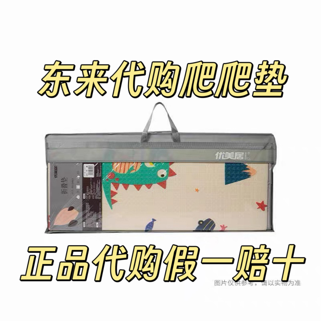 代购胖东来定制爬爬垫野餐垫可折叠便携式收纳多功能宝宝垫子包邮
