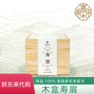 代购胖东来福鼎白茶胖东来茶叶 2018 寿眉定制礼盒