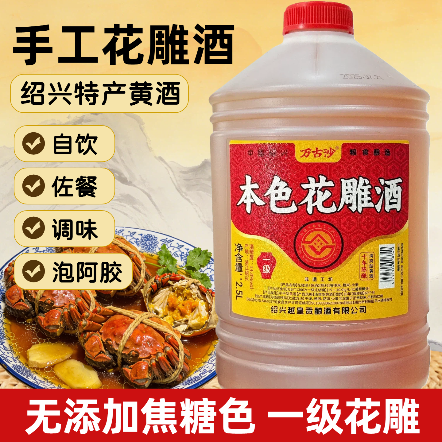 本色黄酒绍兴产 14度十年陈花雕酒2.5L桶装自饮加饭老酒做菜料酒