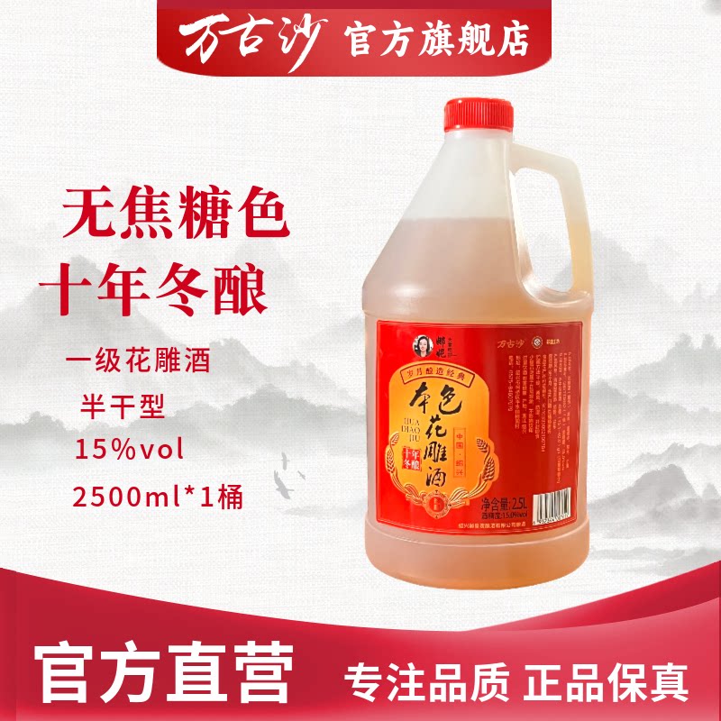 【娜妮大掌柜推荐】黄酒绍兴产 十年陈花雕酒5斤桶装自饮做菜料酒