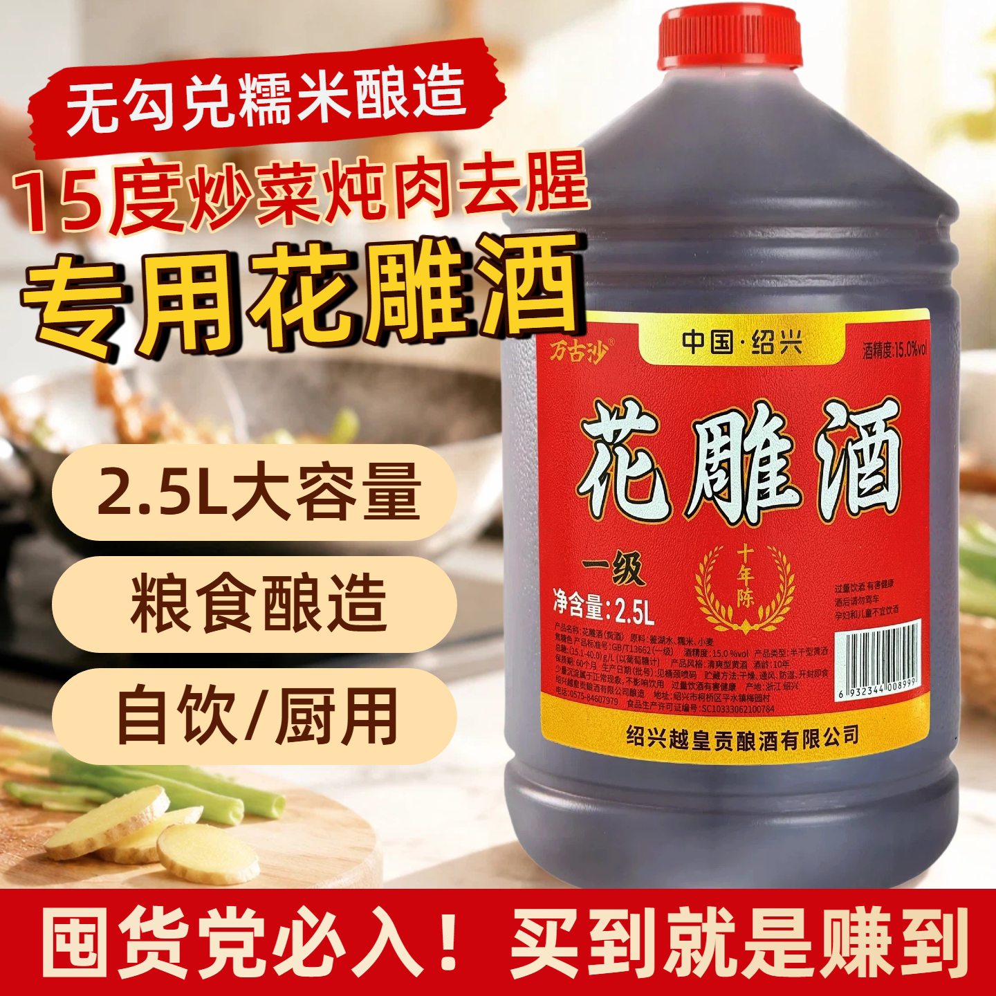 正宗绍兴十年陈花雕酒官方旗舰店图片