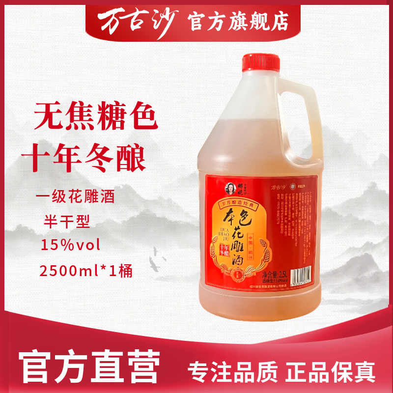【娜妮大掌柜推荐】黄酒绍兴产 十年陈花雕酒5斤桶装自饮做菜料酒