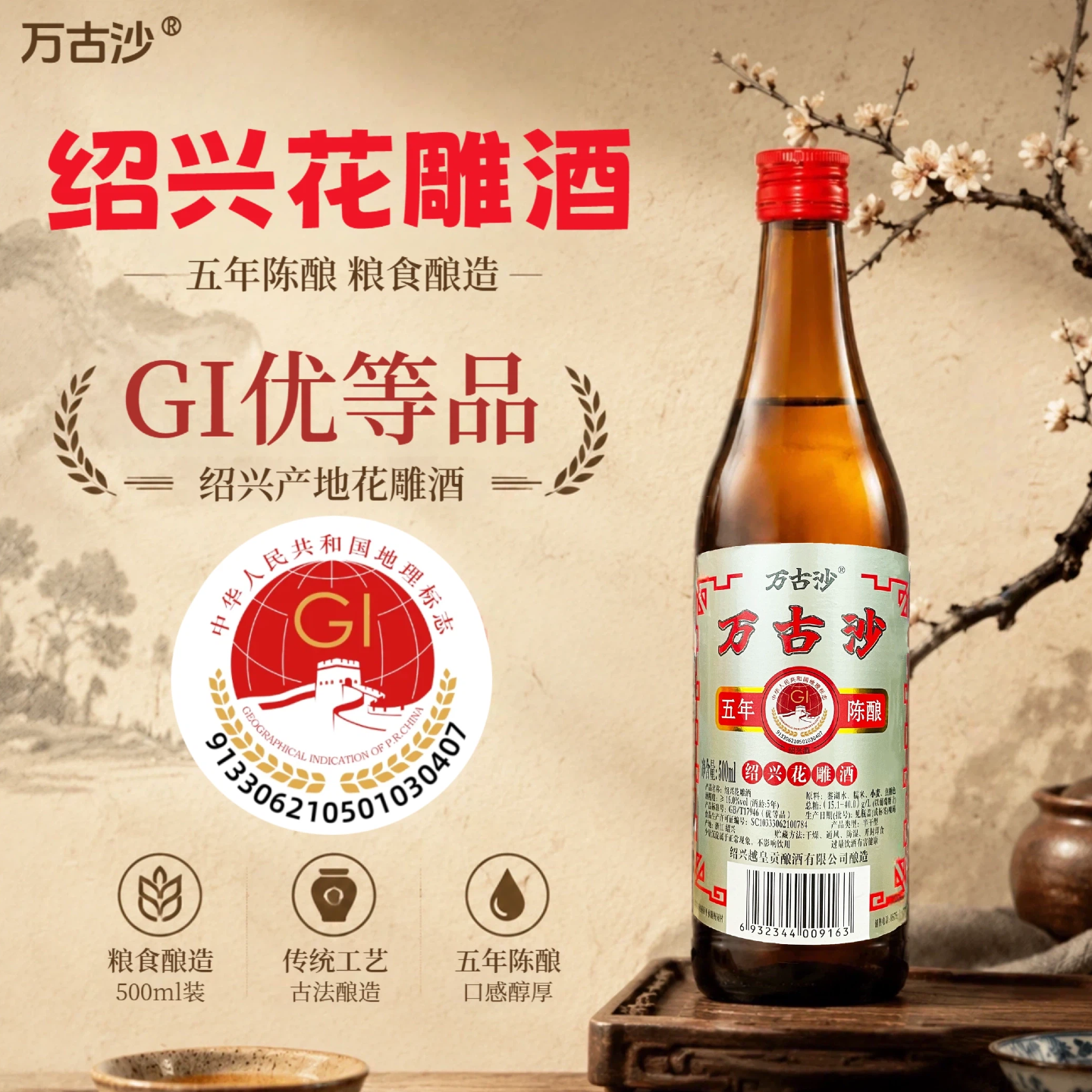 优等品花雕酒绍兴特产黄酒五年陈糯米酿造厨房专用调味加饭酒16度