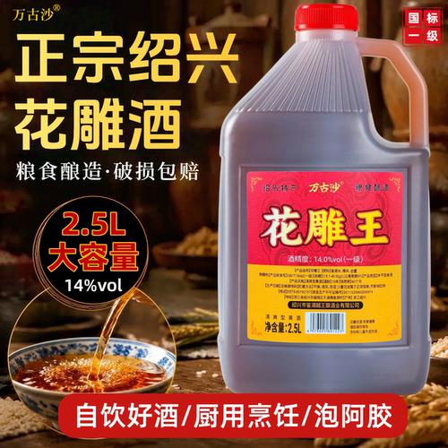 绍兴酿酒花雕酒黄酒正品十年陈国标一级14度自饮泡阿胶加饭酒老酒