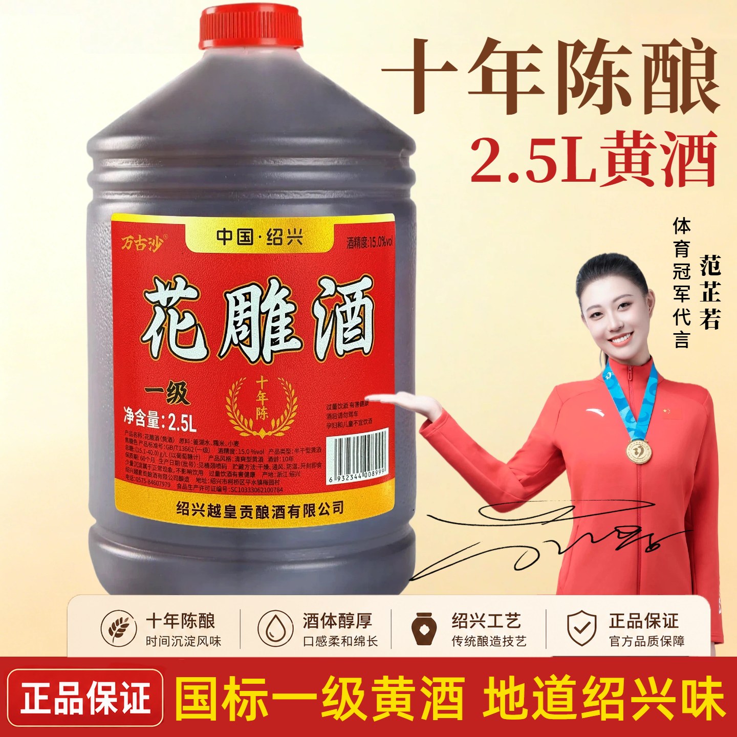 万古沙花雕酒正宗绍兴老酒旗舰店正品十年黄酒酿酒厨房专用加饭酒