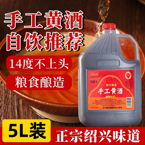 正宗绍兴十年手工花雕黄酒14度