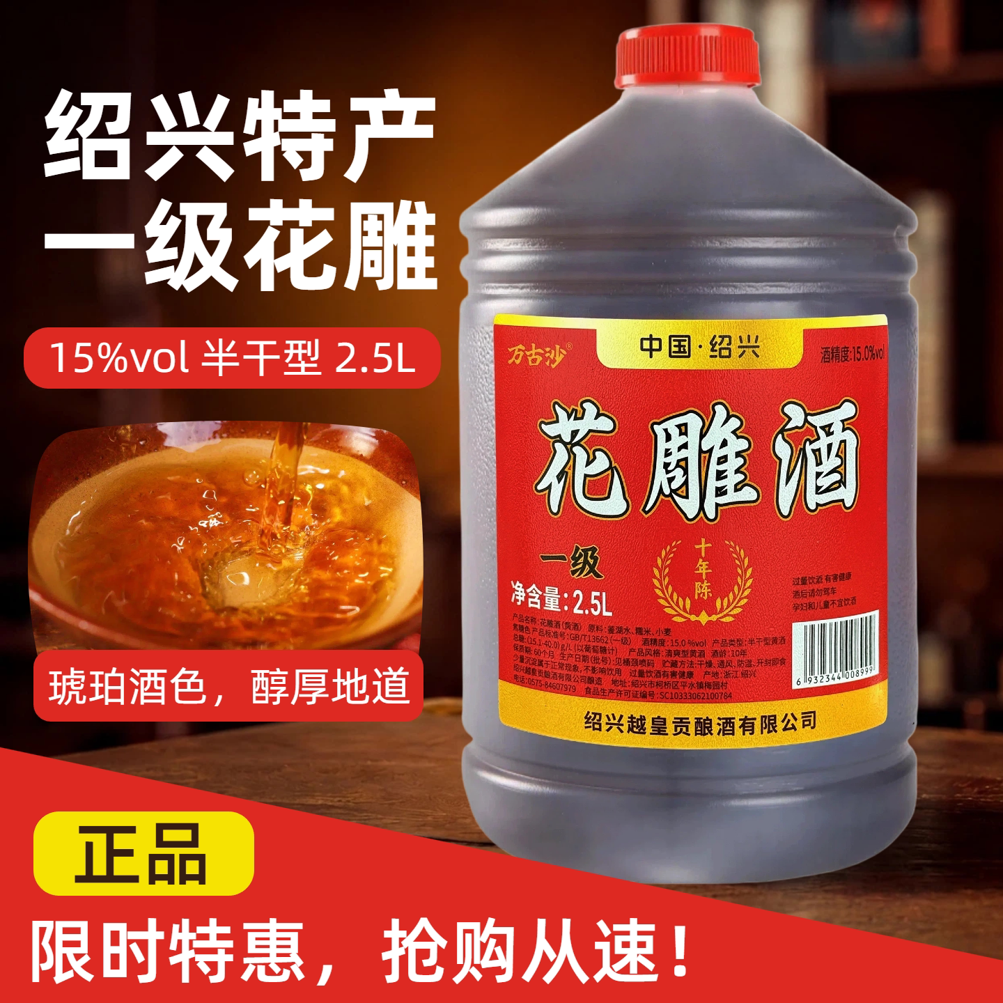 一级花雕酒黄酒正品官方旗舰店绍兴15度十年陈家用2.5L桶装加饭酒