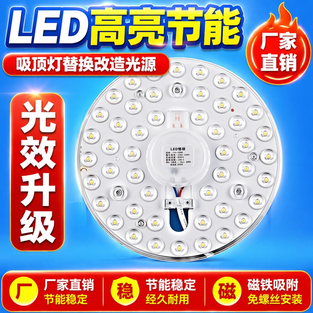 欧莱幻LED吸顶灯灯板磁吸暖光图片