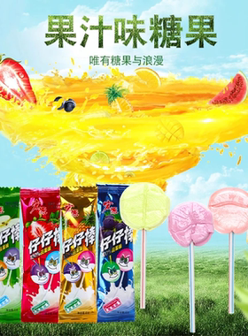 宏源仔仔棒苹果草莓棒棒糖混合口味袋装童年怀旧休闲零食XX