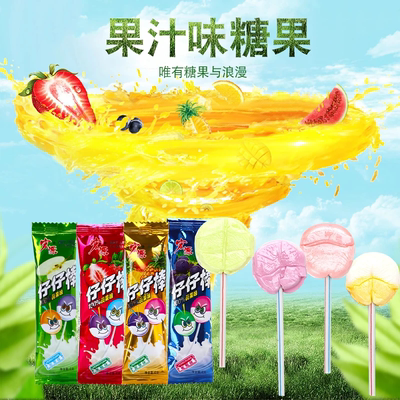 宏源仔仔棒苹果草莓棒棒糖混合口味袋装童年怀旧休闲零食XX