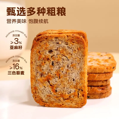 三色藜麦双色亚麻籽粗粮烤馍片酥脆解馋营养氛围小包装XX2