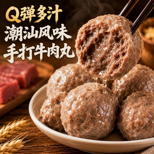 牛肉丸即食Q弹紧实牛肉丸开袋解馋下酒小零食JL