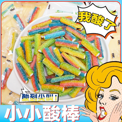 【多彩酸棒】迷你酸棒糖果儿童休闲零食节日彩虹糖果酸糖WY