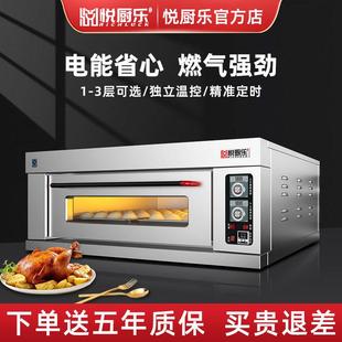 悦厨乐电烤箱商用摆摊大容量燃气烘焙专用单层大烤炉披萨蛋糕瓦斯