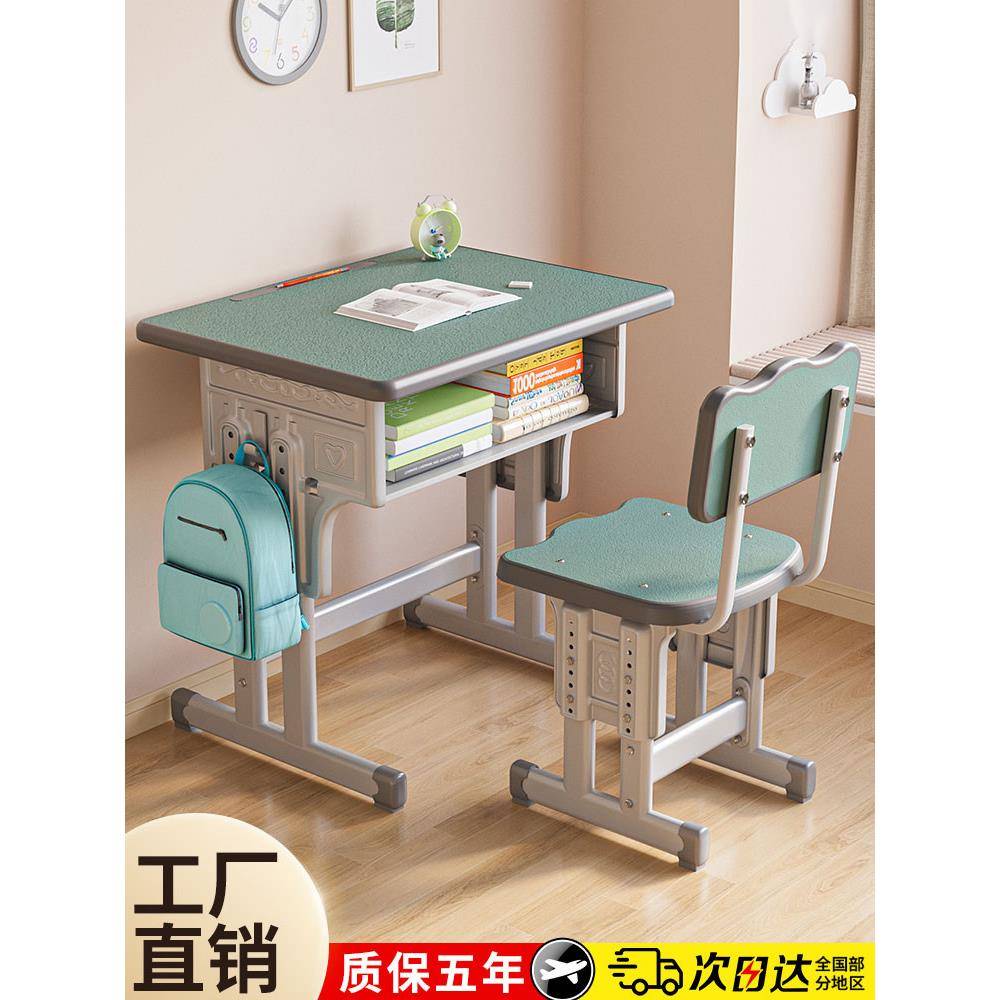 儿童学习桌、小学生写作作业桌、家庭升降式学校培训班课桌椅套装
