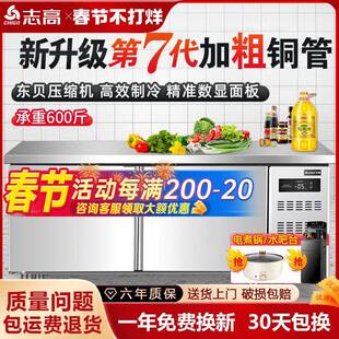 志高工作台商用冰柜四门冰箱商用冷藏双温保鲜柜冷冻六门立式冷柜