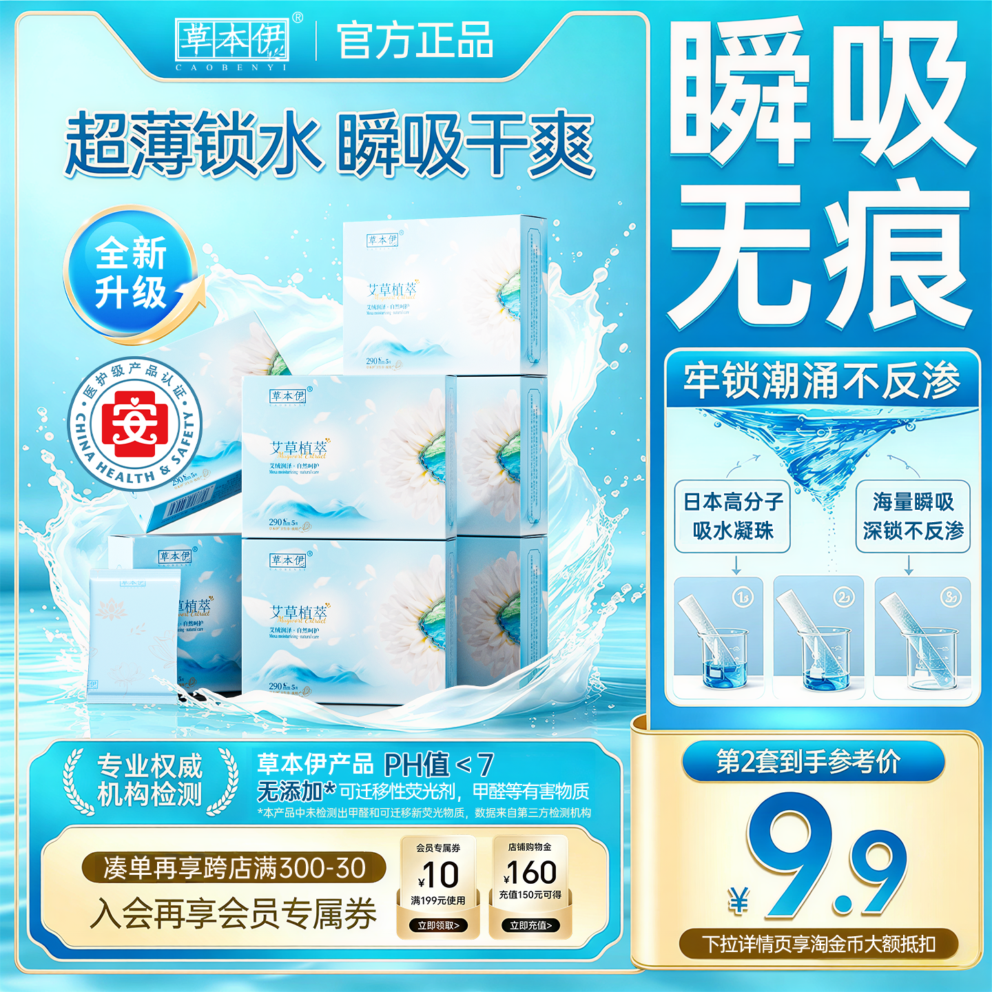 草本伊艾草卫生巾迷你巾带护翼超薄30片日用绵柔亲肤正品姨妈巾