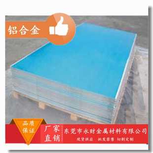 耐磨耐腐 永财供应 铝棒 A199.98R铝合金 规格齐全 A199.98R铝板