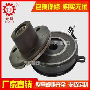 单板离合器生产厂家价格 天机传动工业电磁离合器挂式 40干式