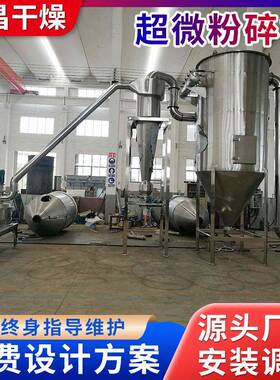 20超微机粉4碎机组白低糖大米超微粉碎河粉米粉UOC意大利面温微粉