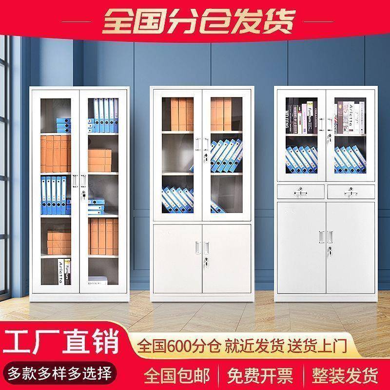 钢制凭证柜铁皮文件柜办公资料档案柜家用更衣储物柜带锁柜子卷柜